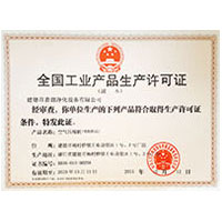 熟女屄尿尿全国工业产品生产许可证